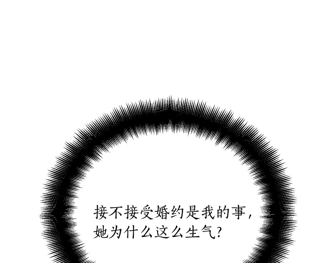 第26话 坏人就得挨打 第35页