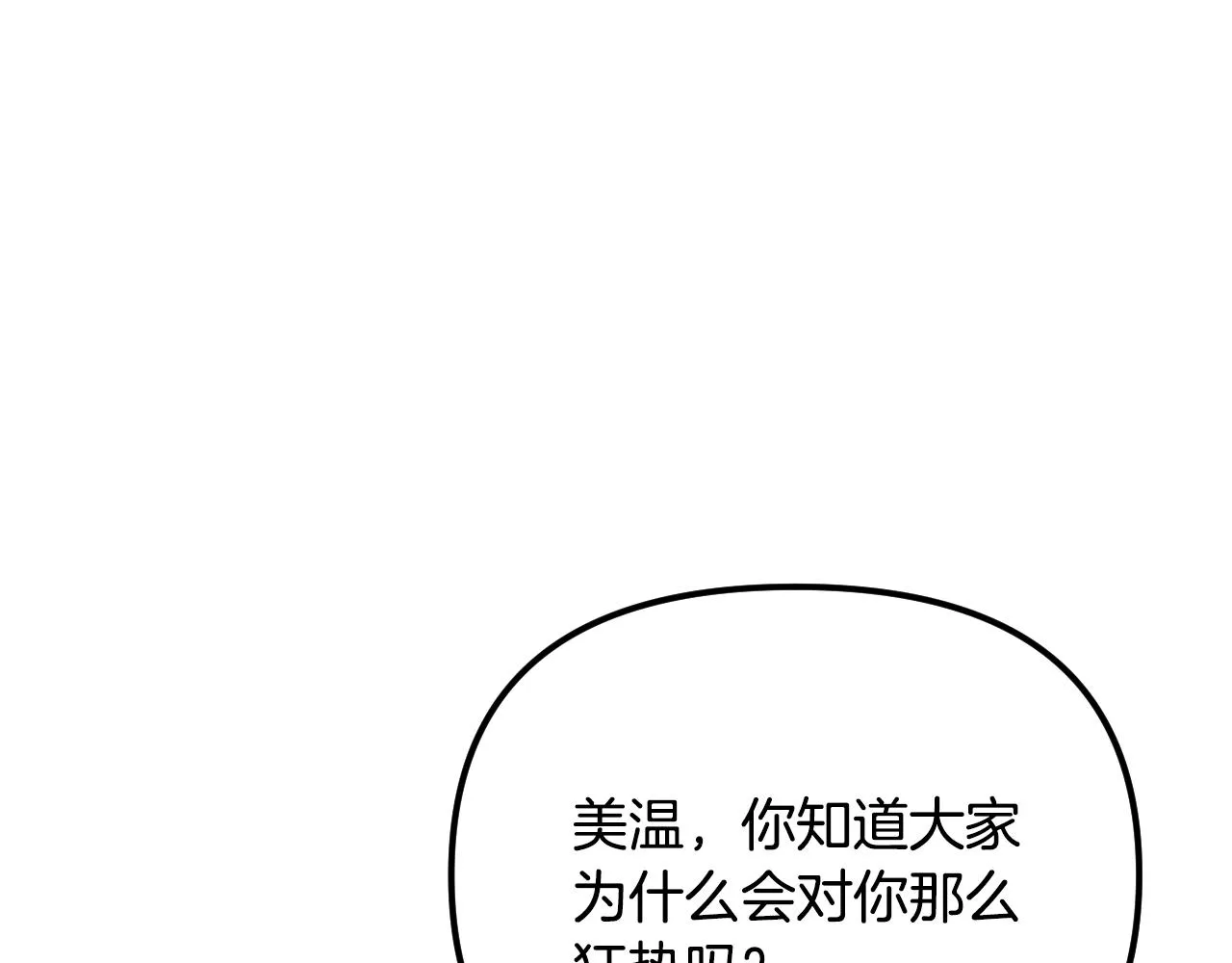 第26话 坏人就得挨打 第39页
