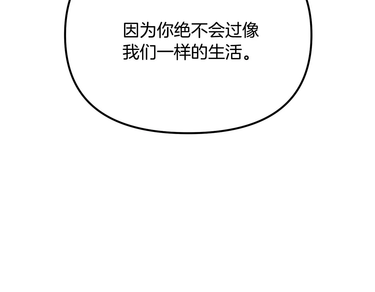 第26话 坏人就得挨打 第45页