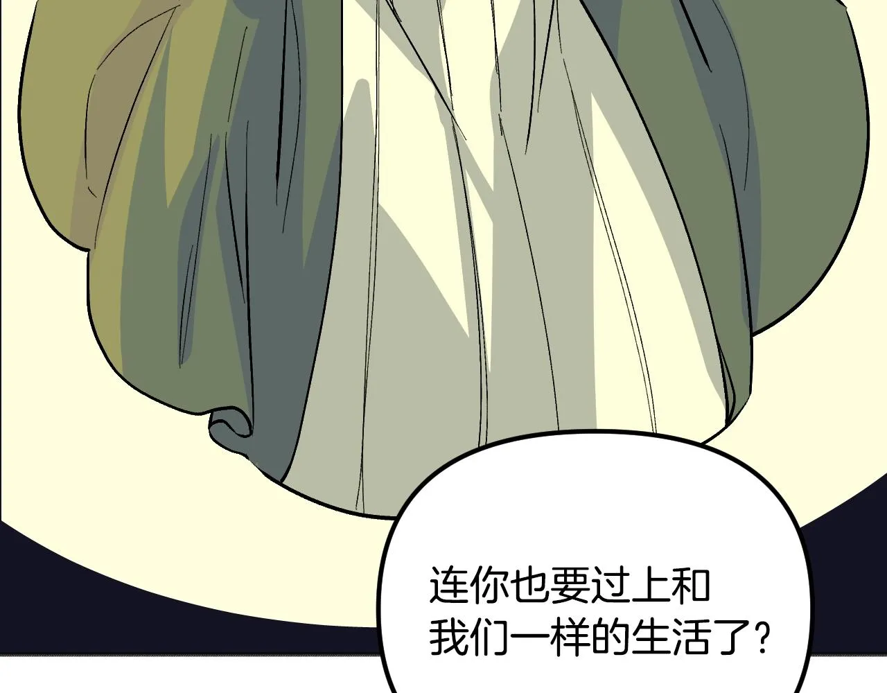 第26话 坏人就得挨打 第49页