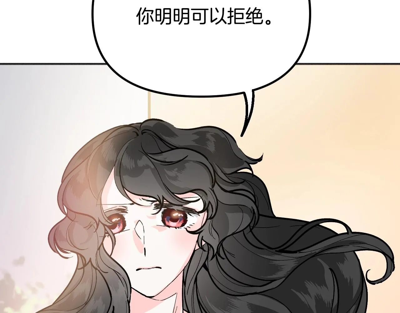 第26话 坏人就得挨打 第51页