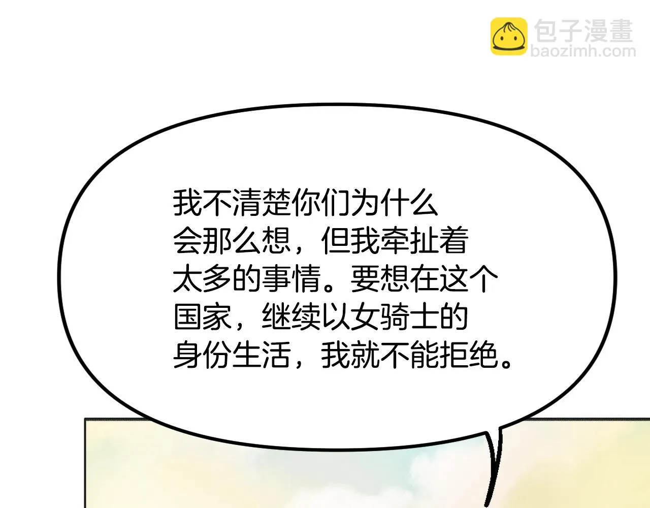 第26话 坏人就得挨打 第53页