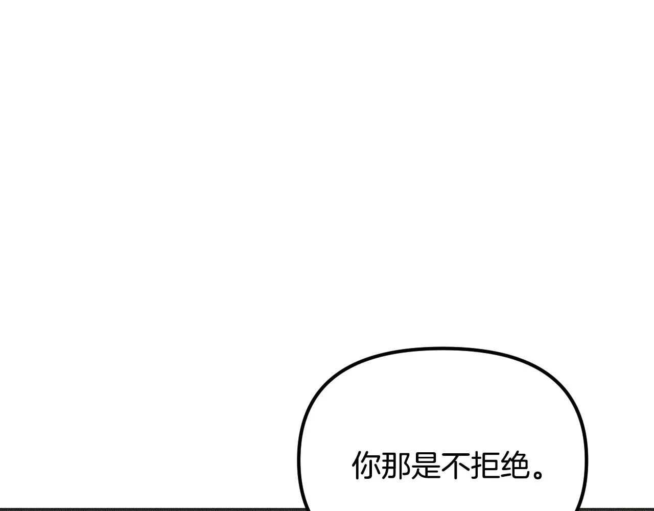 第26话 坏人就得挨打 第57页