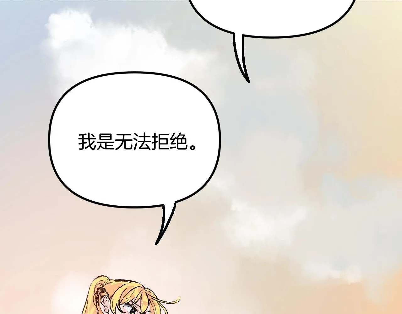 第26话 坏人就得挨打 第58页