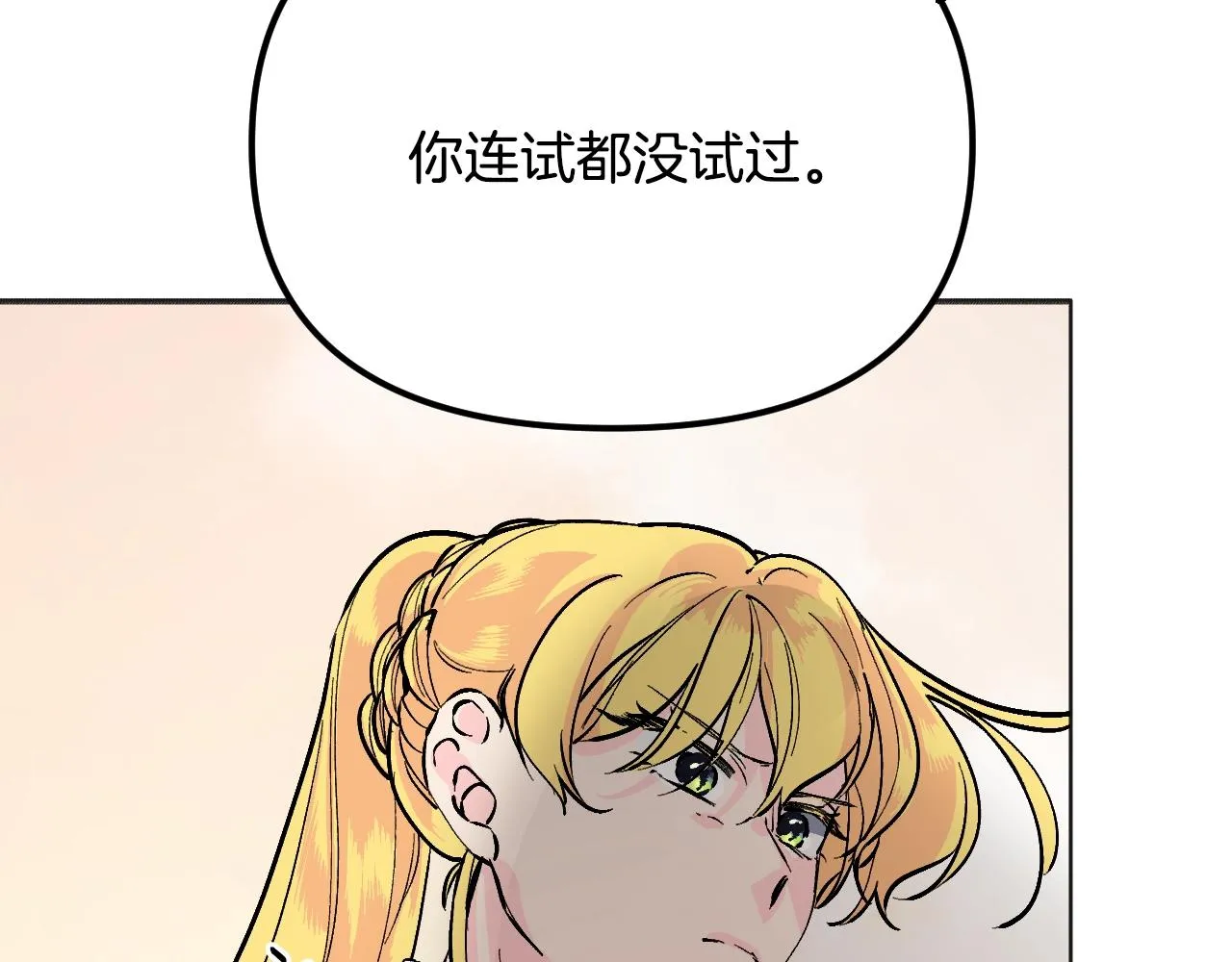 第26话 坏人就得挨打 第61页