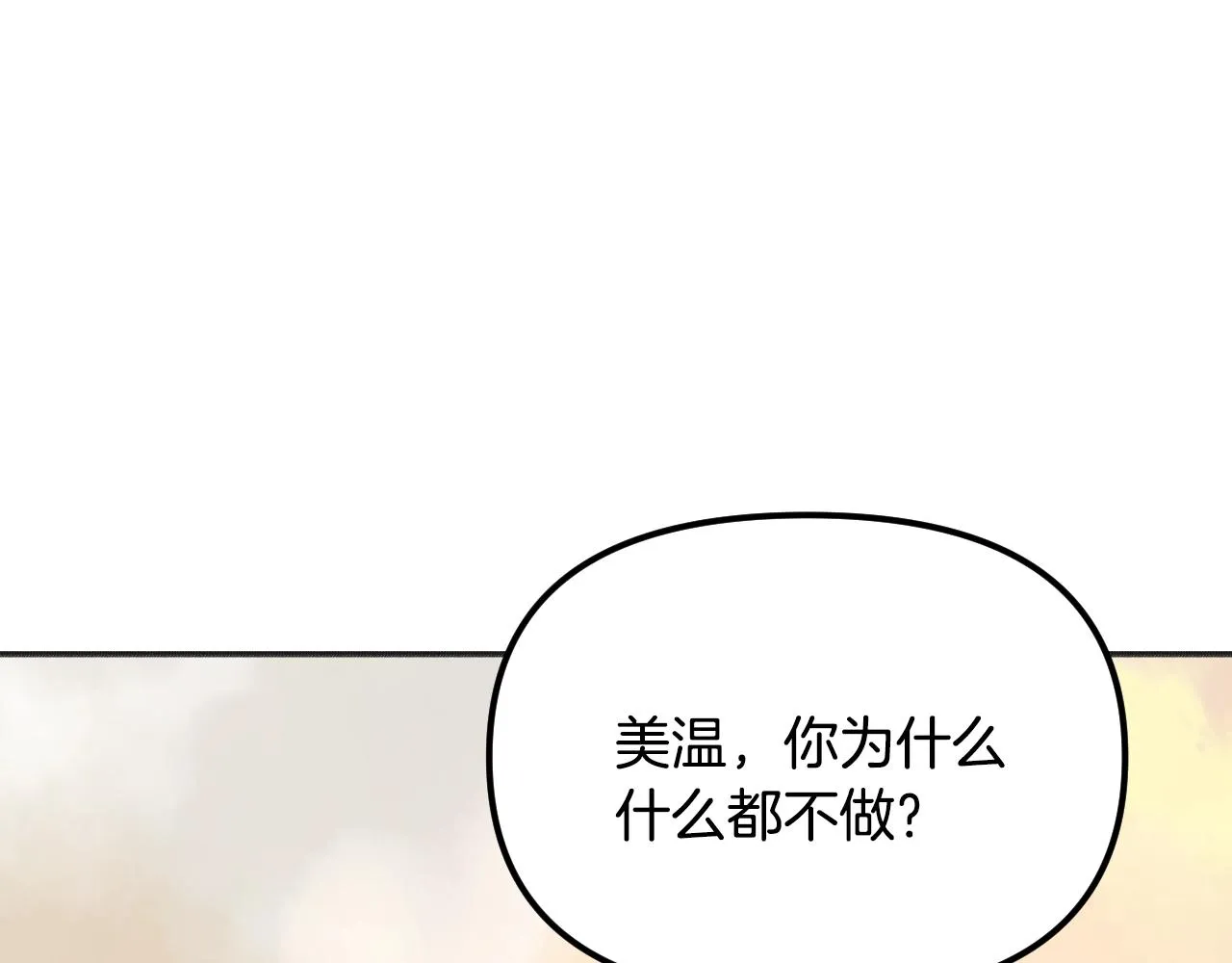 第26话 坏人就得挨打 第67页