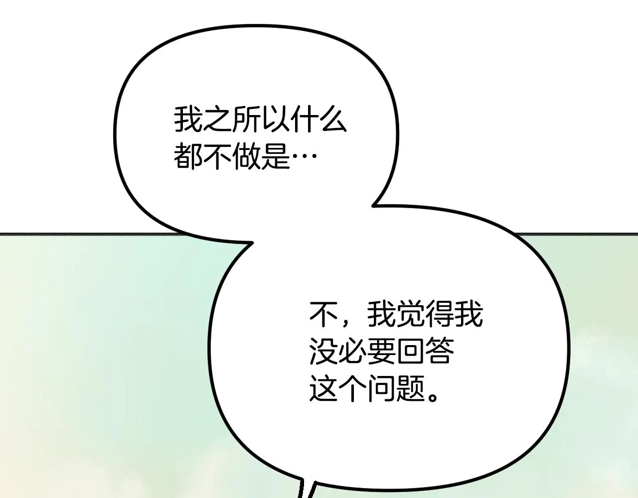第26话 坏人就得挨打 第70页