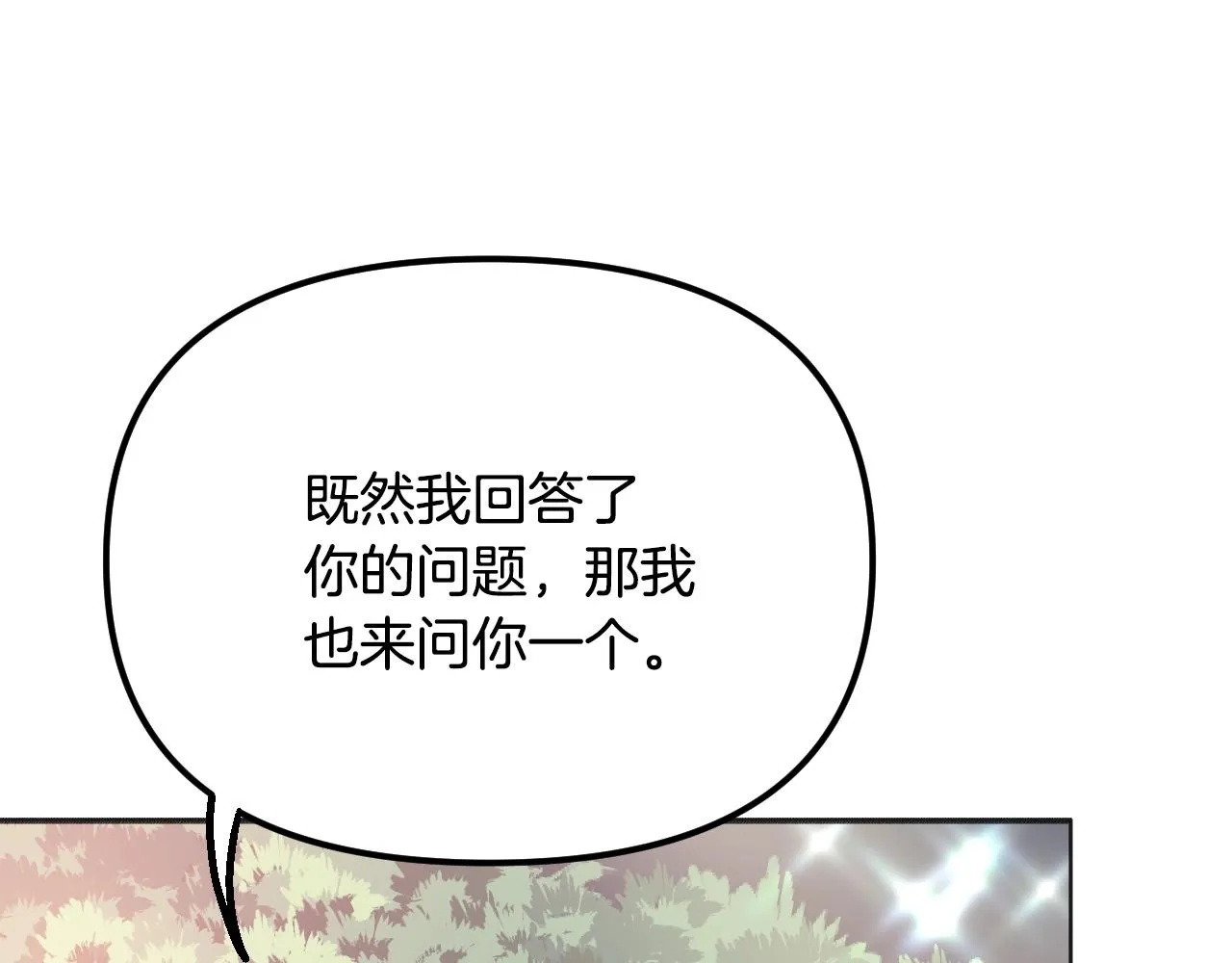 第26话 坏人就得挨打 第86页
