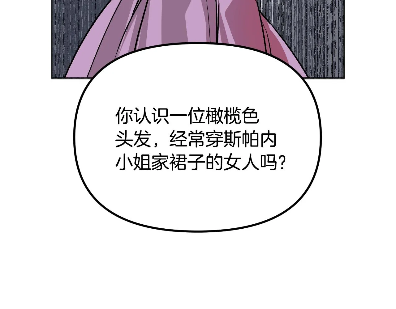 第26话 坏人就得挨打 第91页