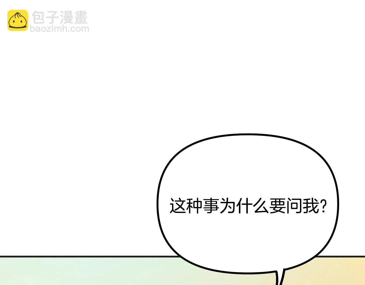 第26话 坏人就得挨打 第92页