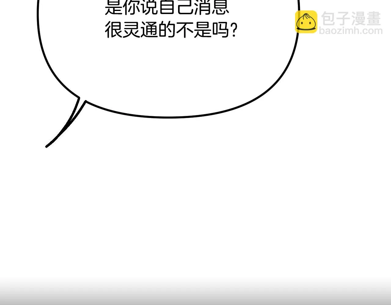 第26话 坏人就得挨打 第95页