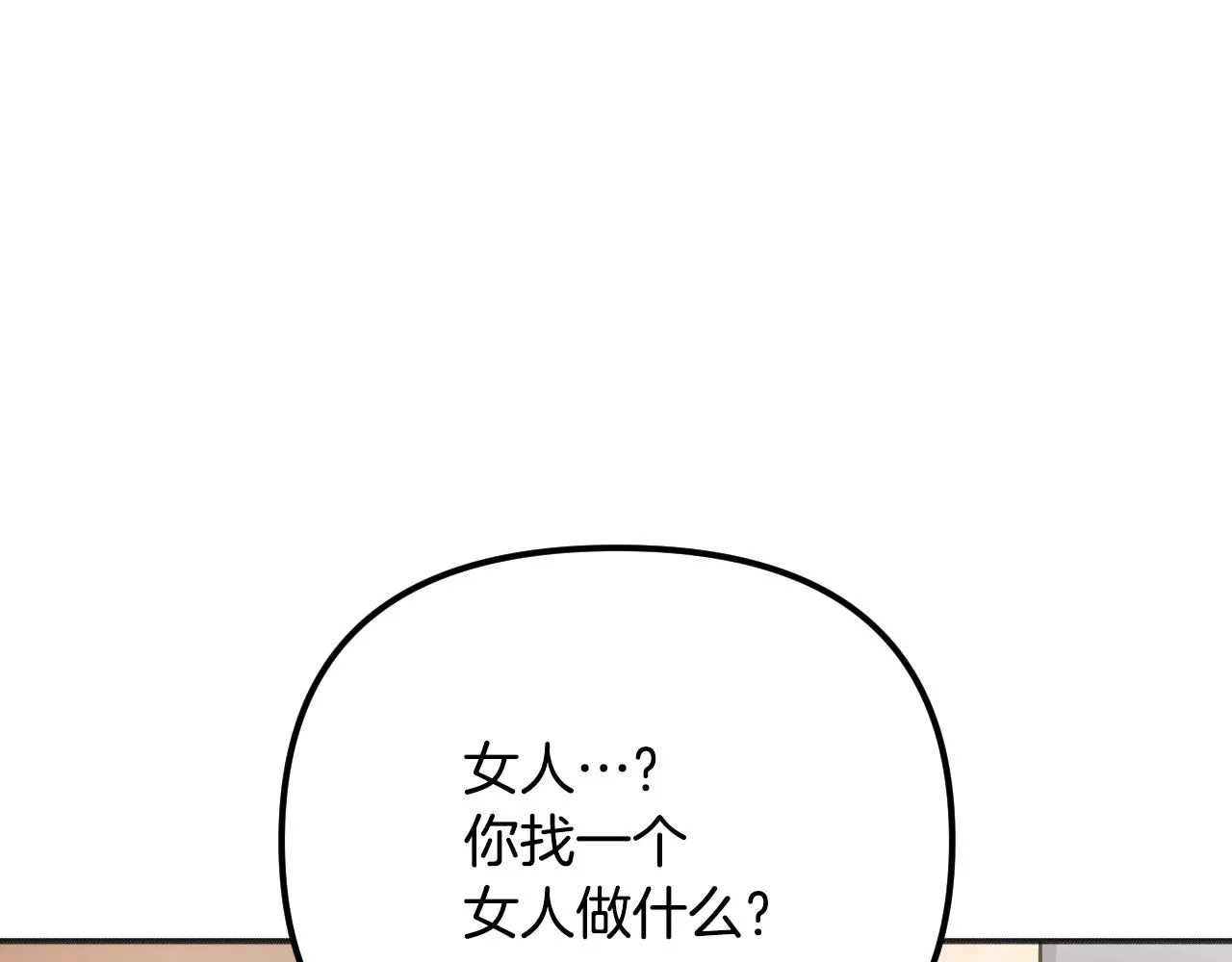 第26话 坏人就得挨打 第100页