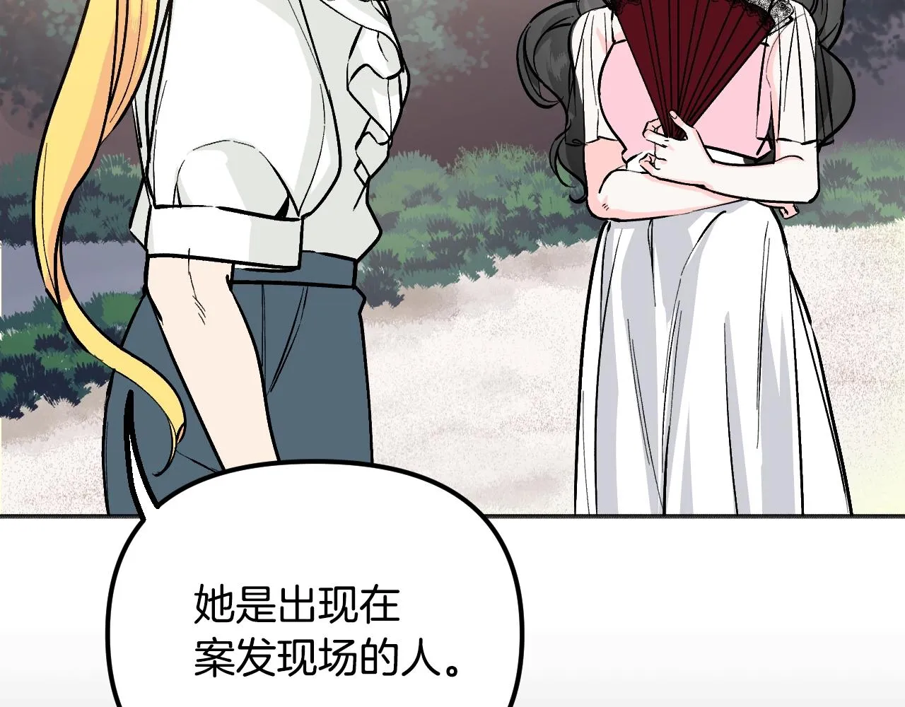 第26话 坏人就得挨打 第102页
