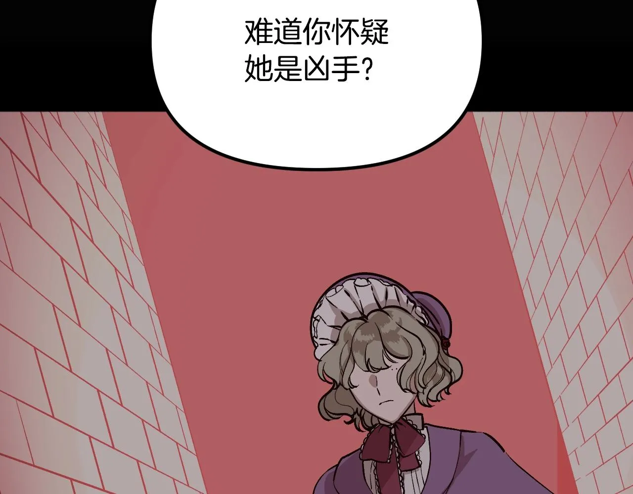 第26话 坏人就得挨打 第104页