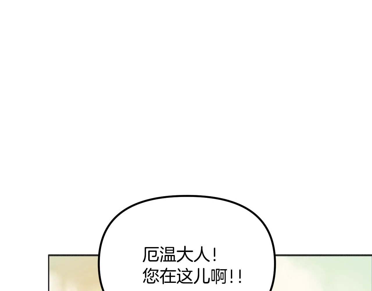第26话 坏人就得挨打 第118页