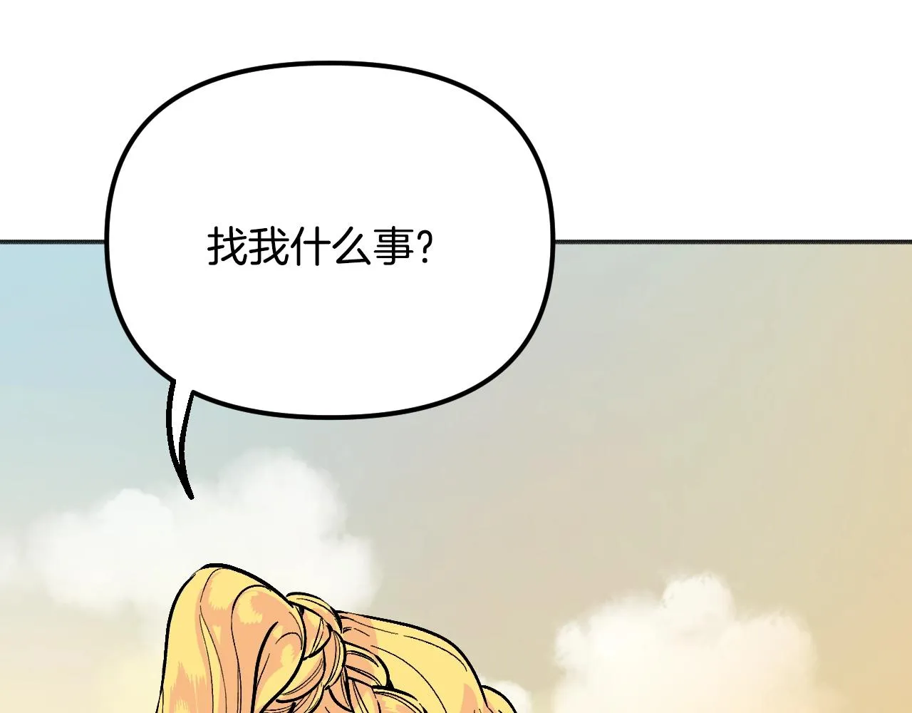 第26话 坏人就得挨打 第123页
