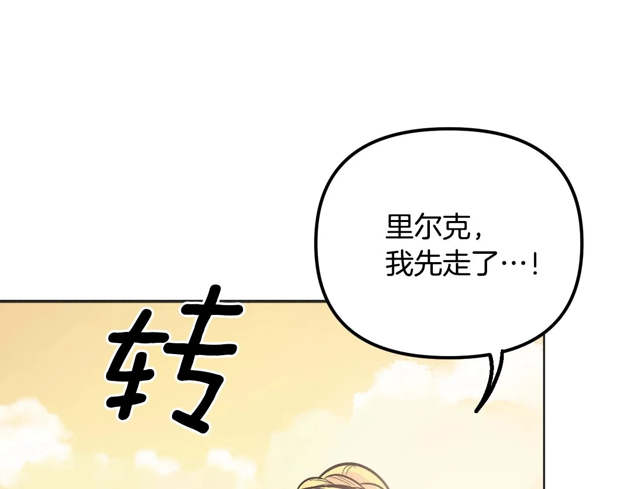 第26话 坏人就得挨打 第128页
