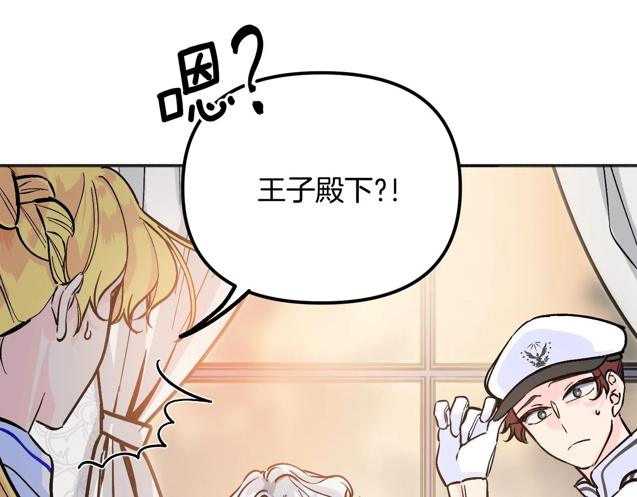 第26话 坏人就得挨打 第146页