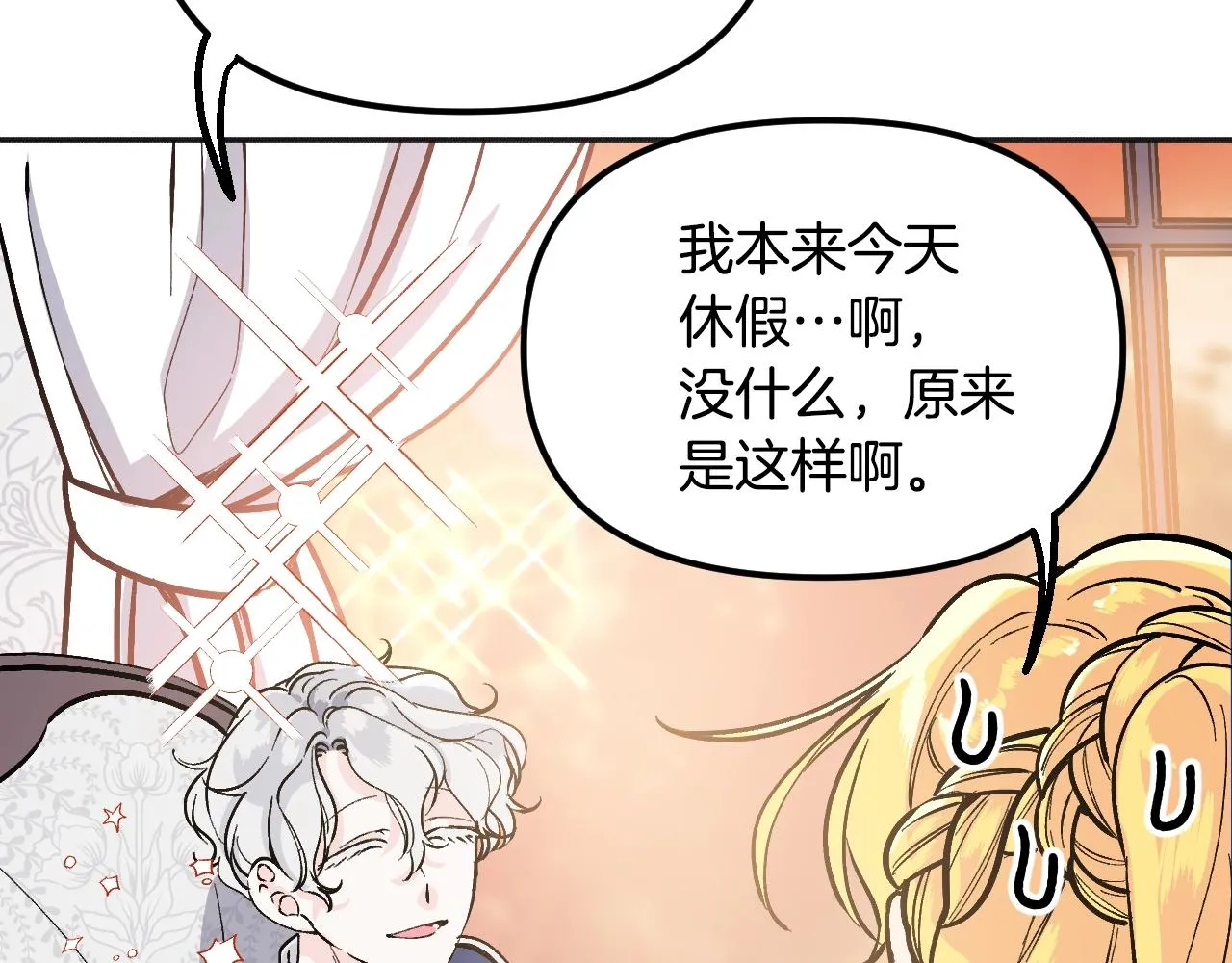 第26话 坏人就得挨打 第154页
