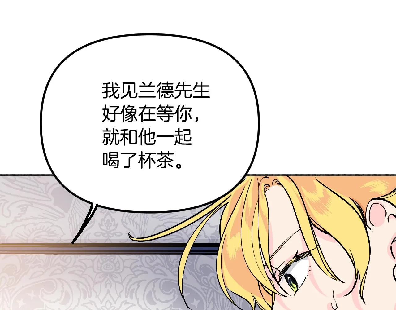 第26话 坏人就得挨打 第157页