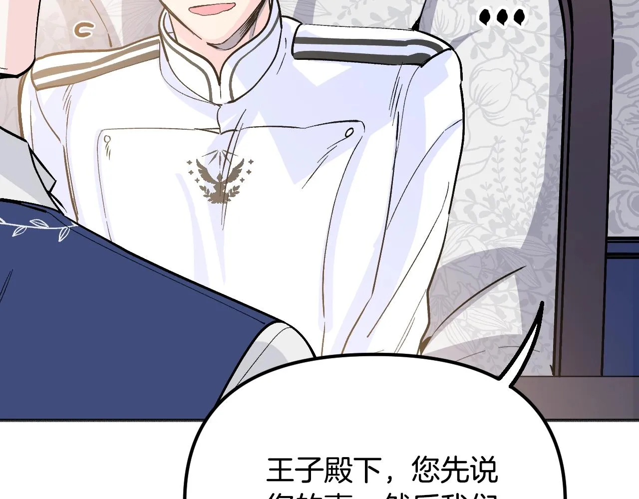 第26话 坏人就得挨打 第159页