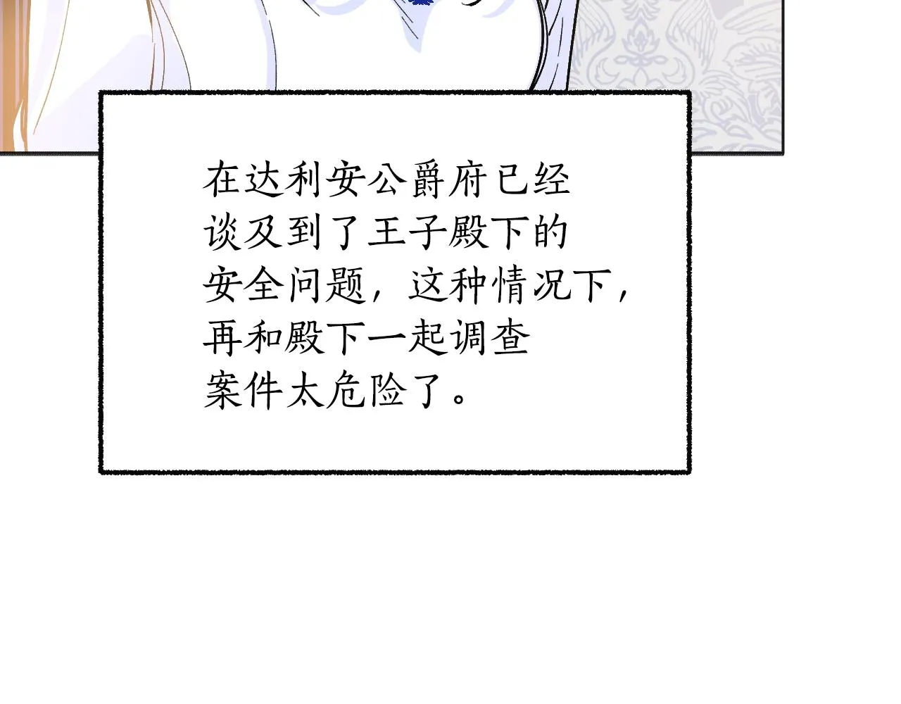 第26话 坏人就得挨打 第168页