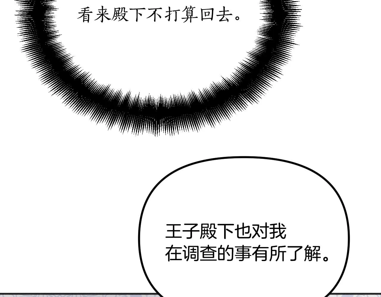 第26话 坏人就得挨打 第174页