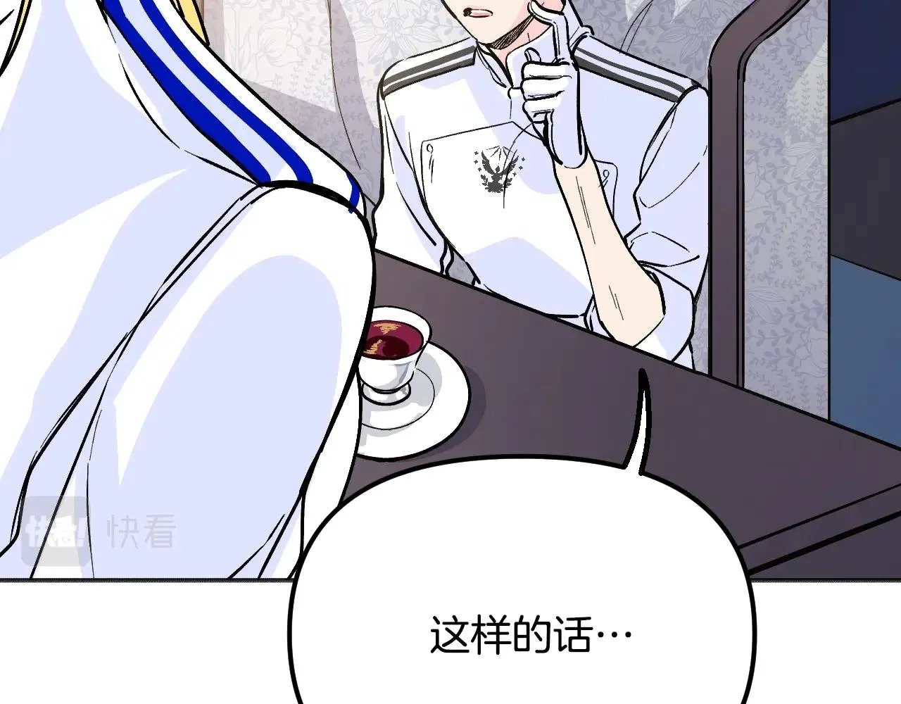 第26话 坏人就得挨打 第176页
