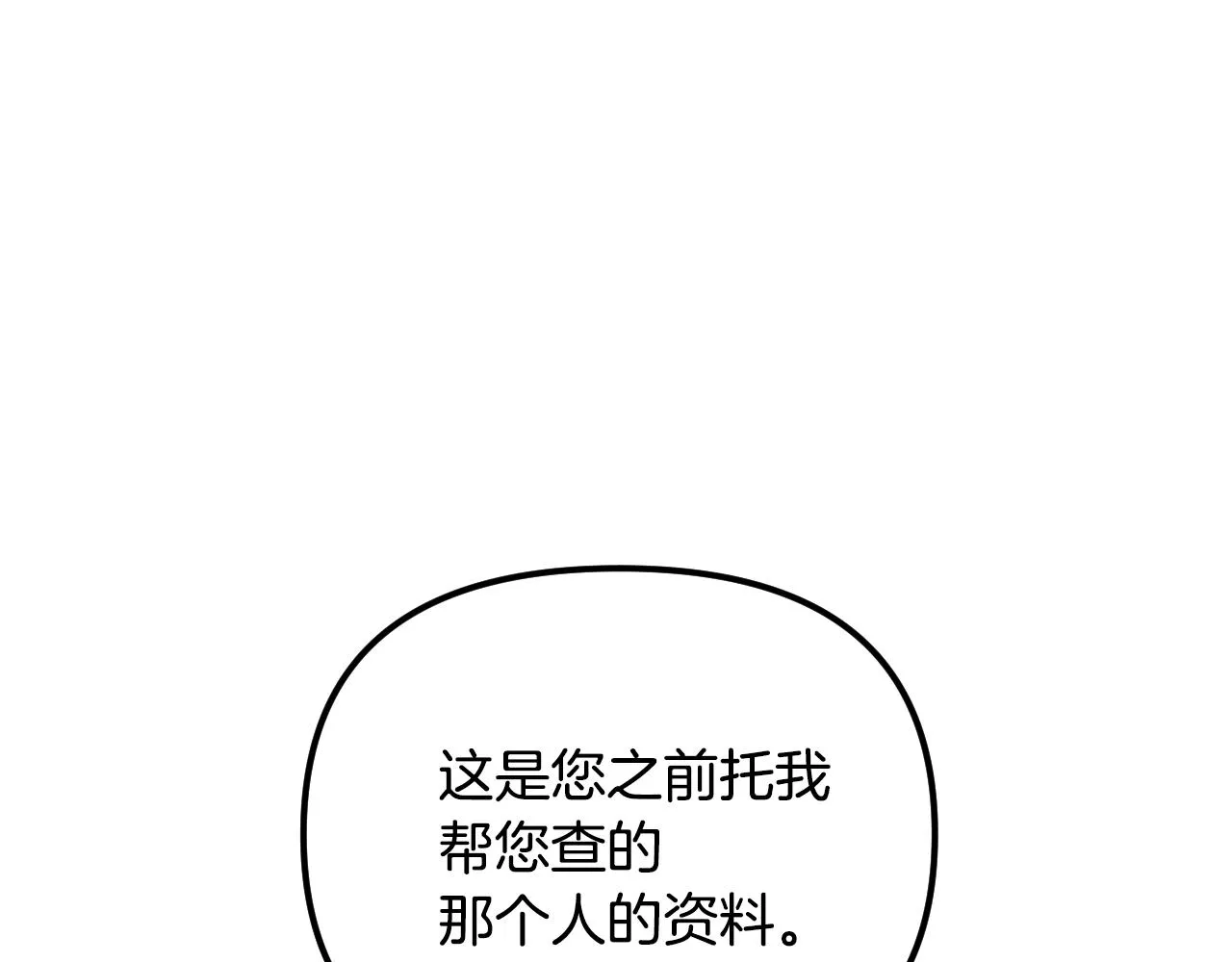 第26话 坏人就得挨打 第178页