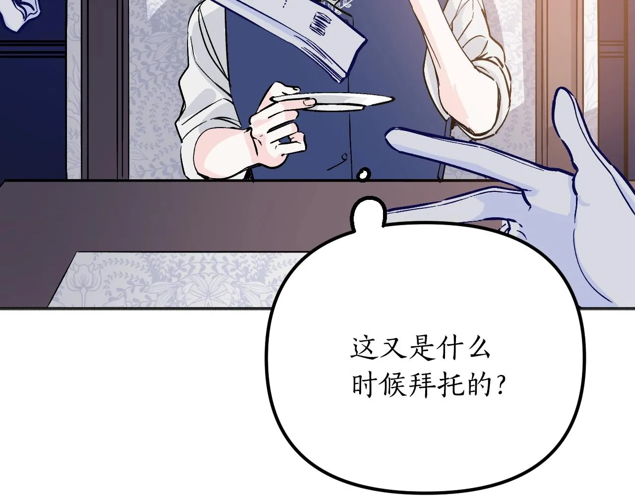 第26话 坏人就得挨打 第180页