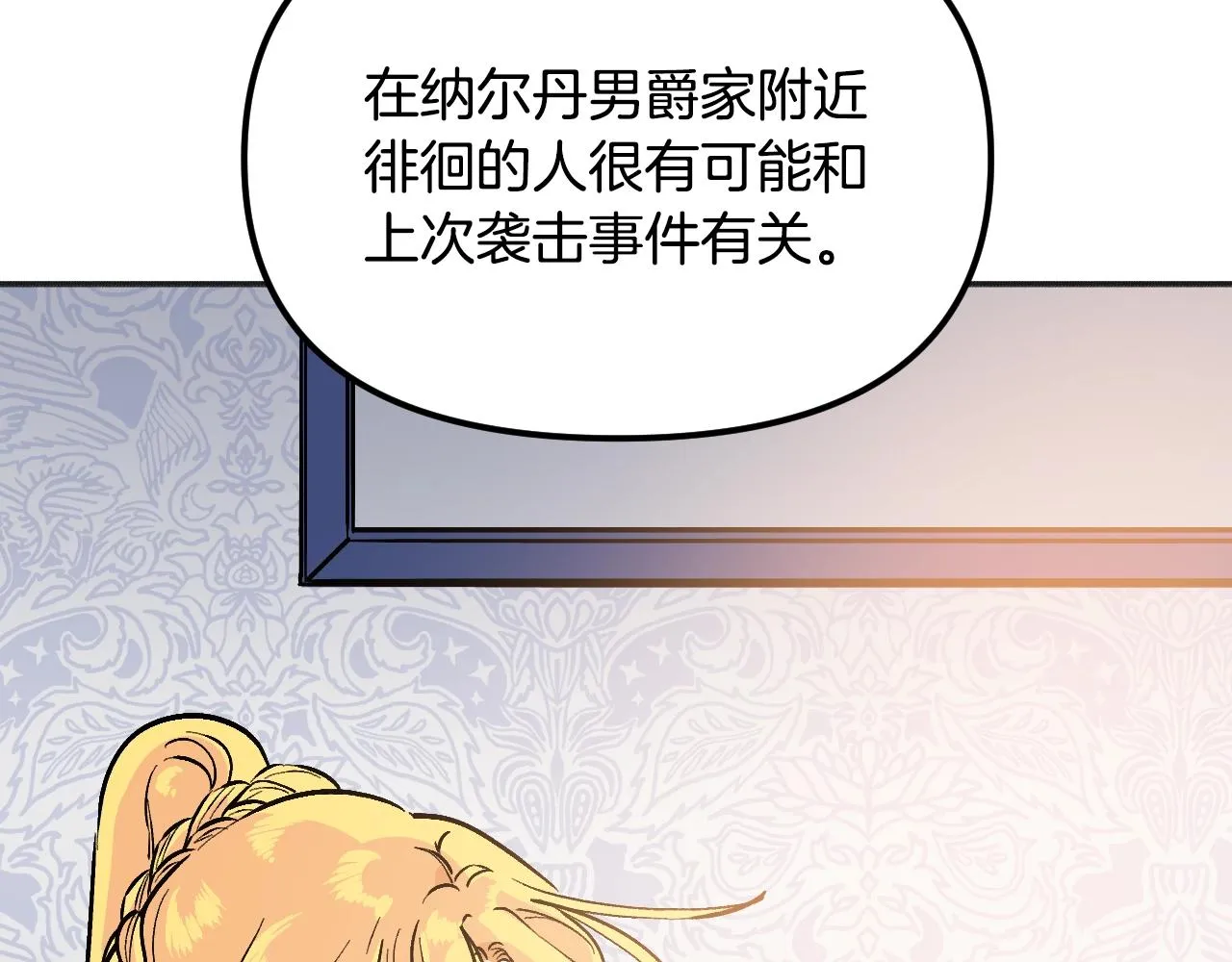 第26话 坏人就得挨打 第186页