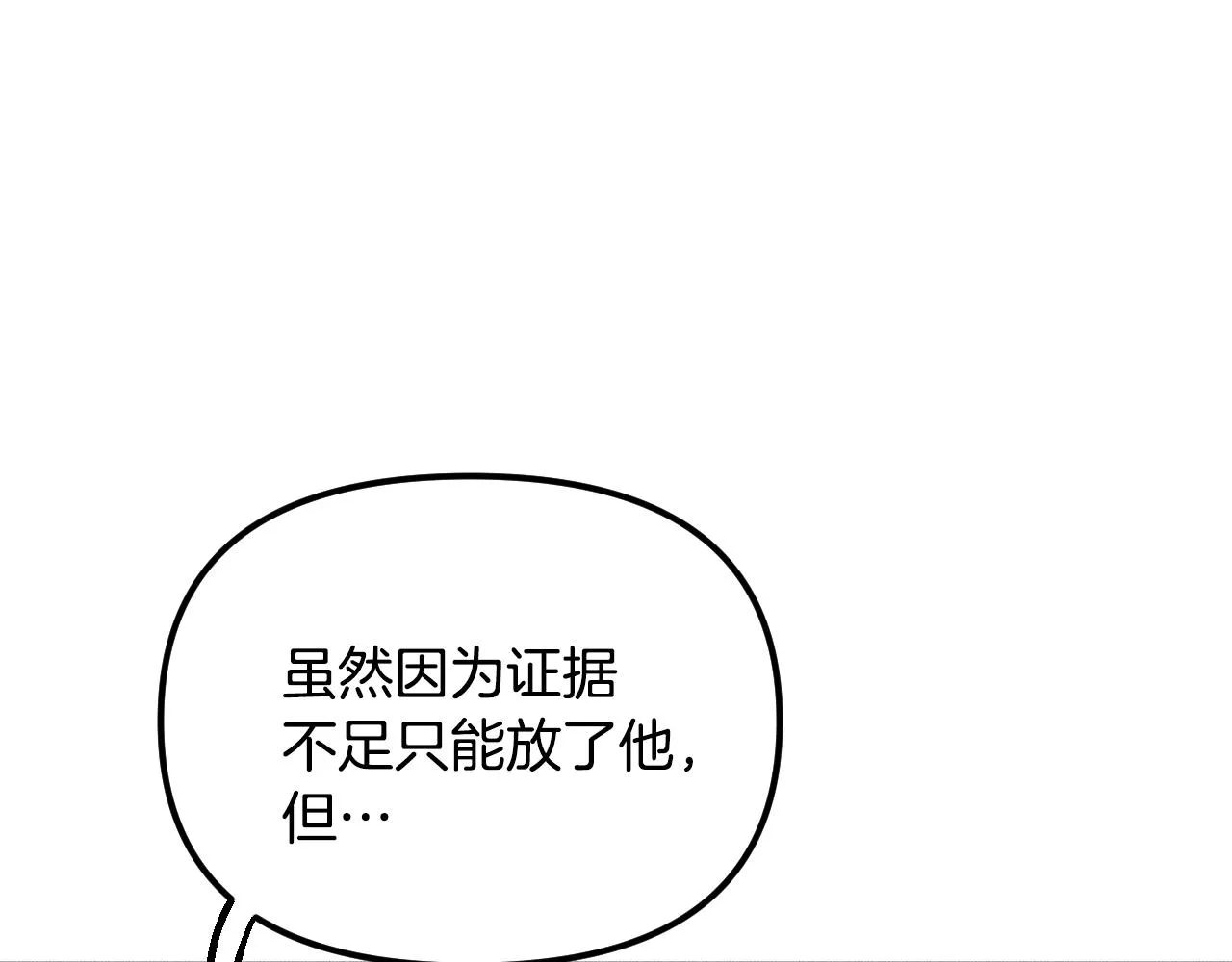第26话 坏人就得挨打 第189页