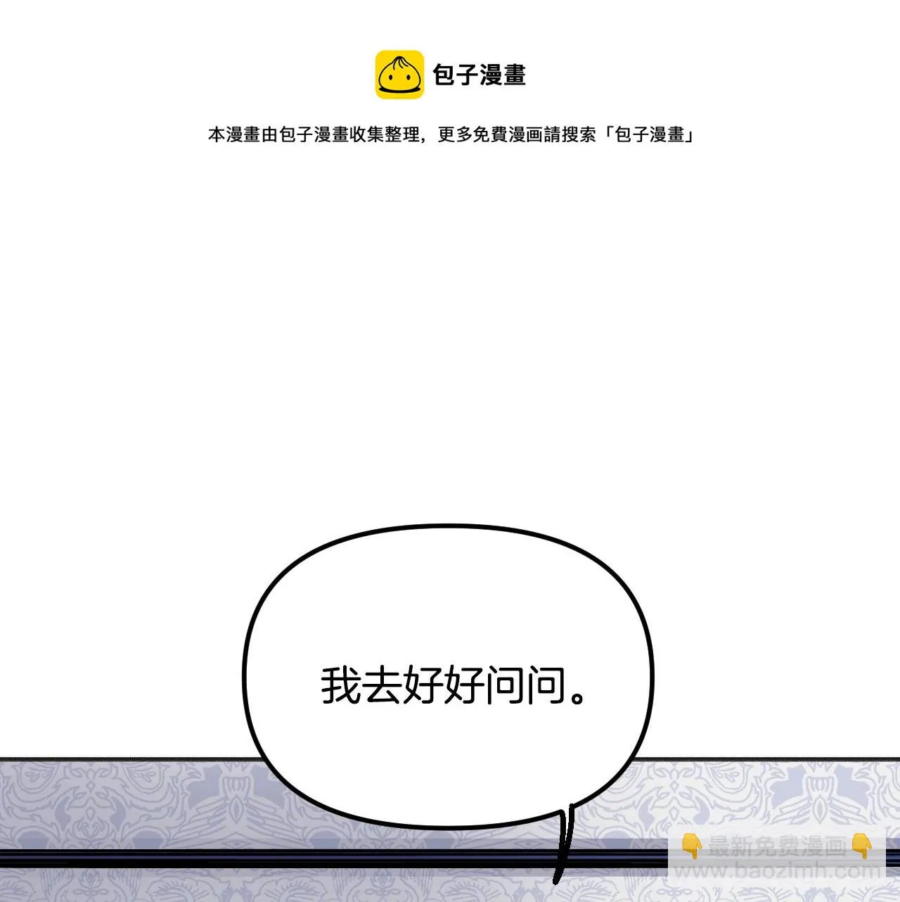 第26话 坏人就得挨打 第192页