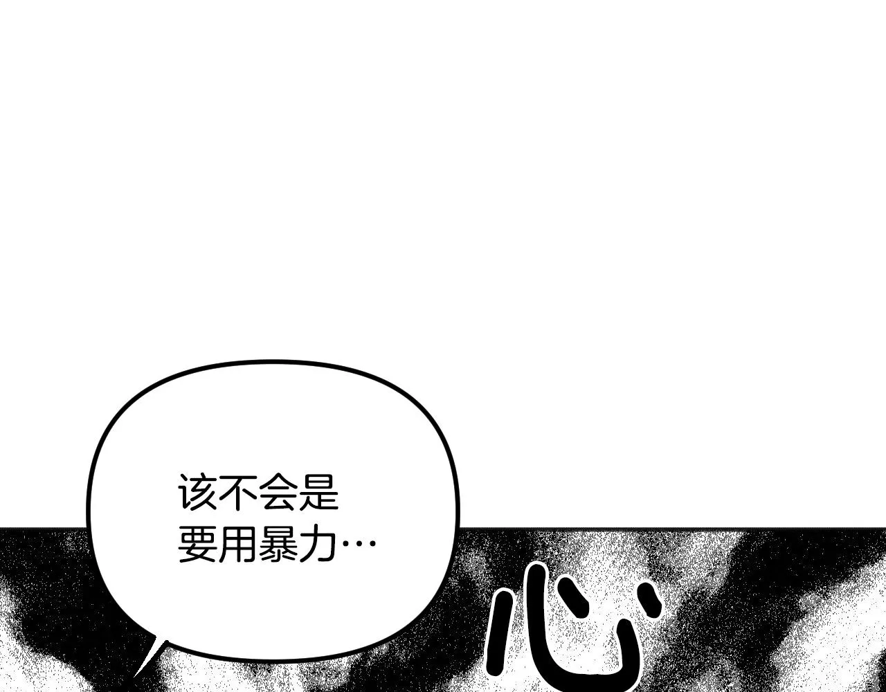 第26话 坏人就得挨打 第195页