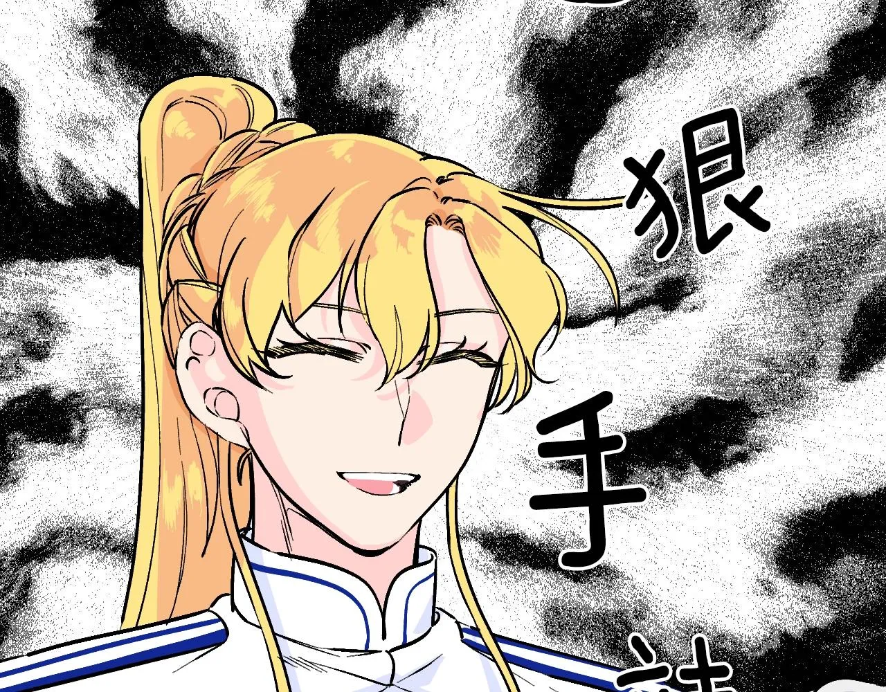 第26话 坏人就得挨打 第196页