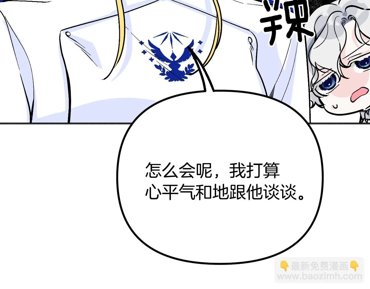 第26话 坏人就得挨打 第197页