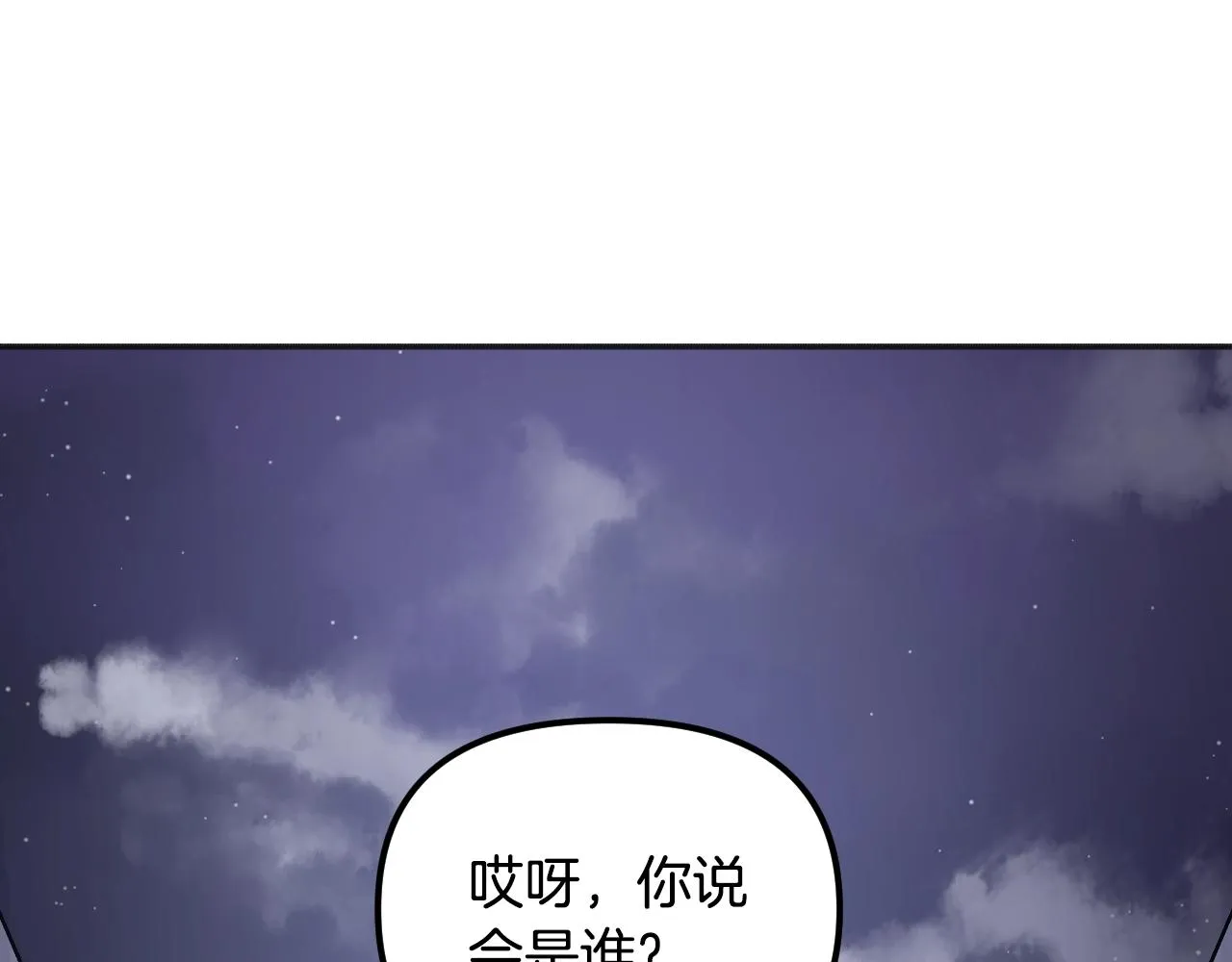 第26话 坏人就得挨打 第212页