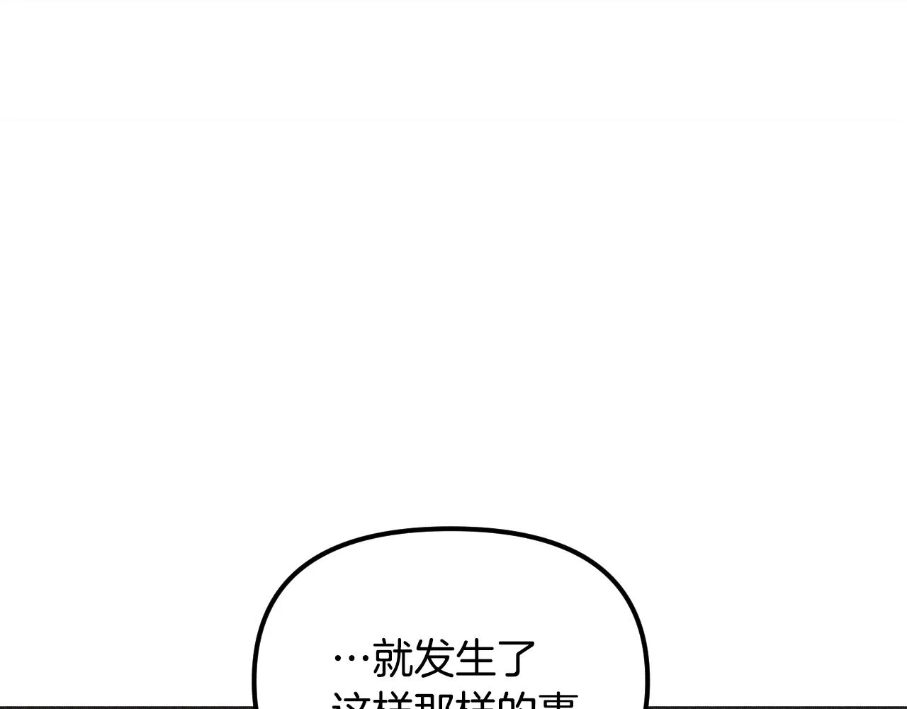 第25话 很重要 第17页