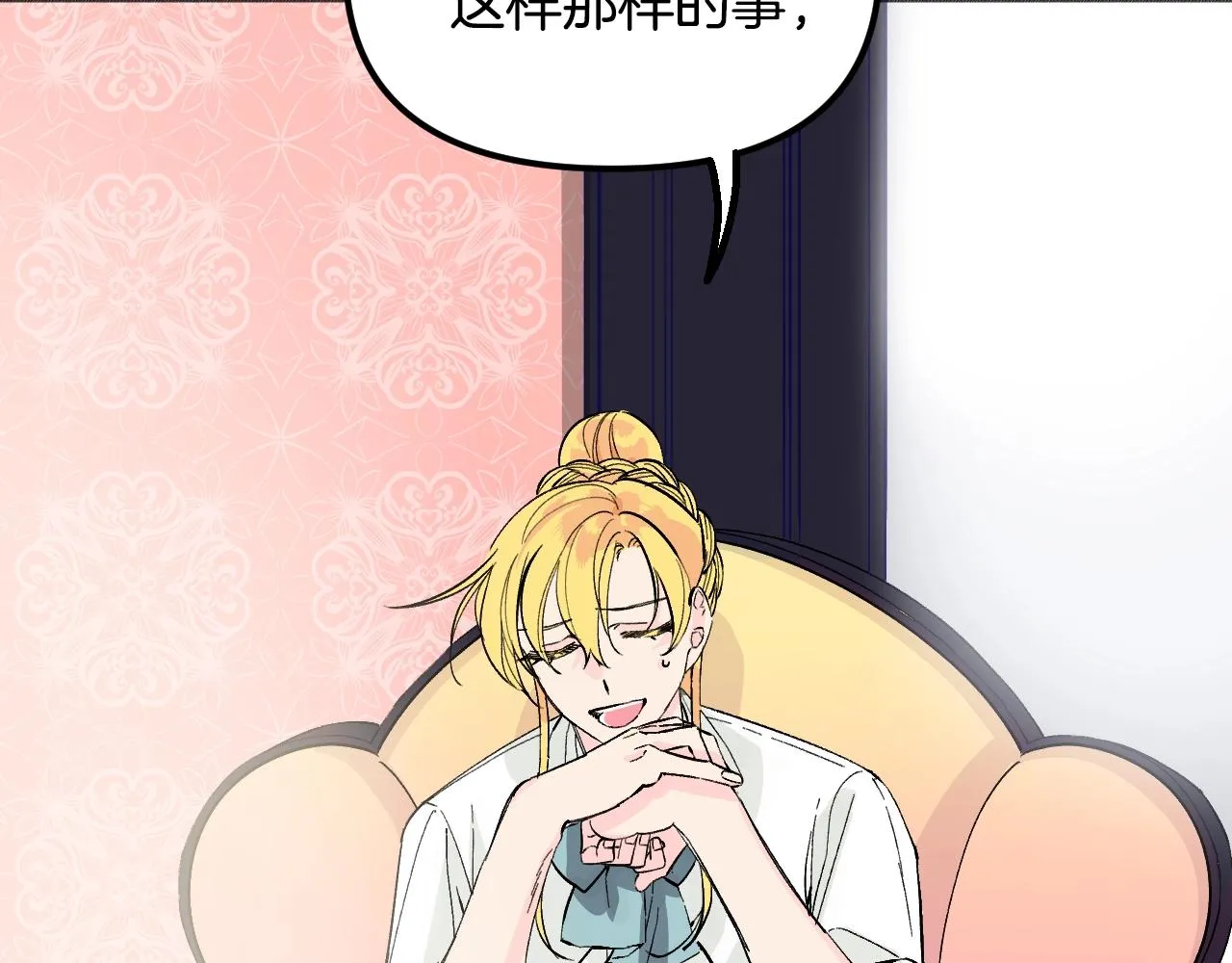 第25话 很重要 第18页