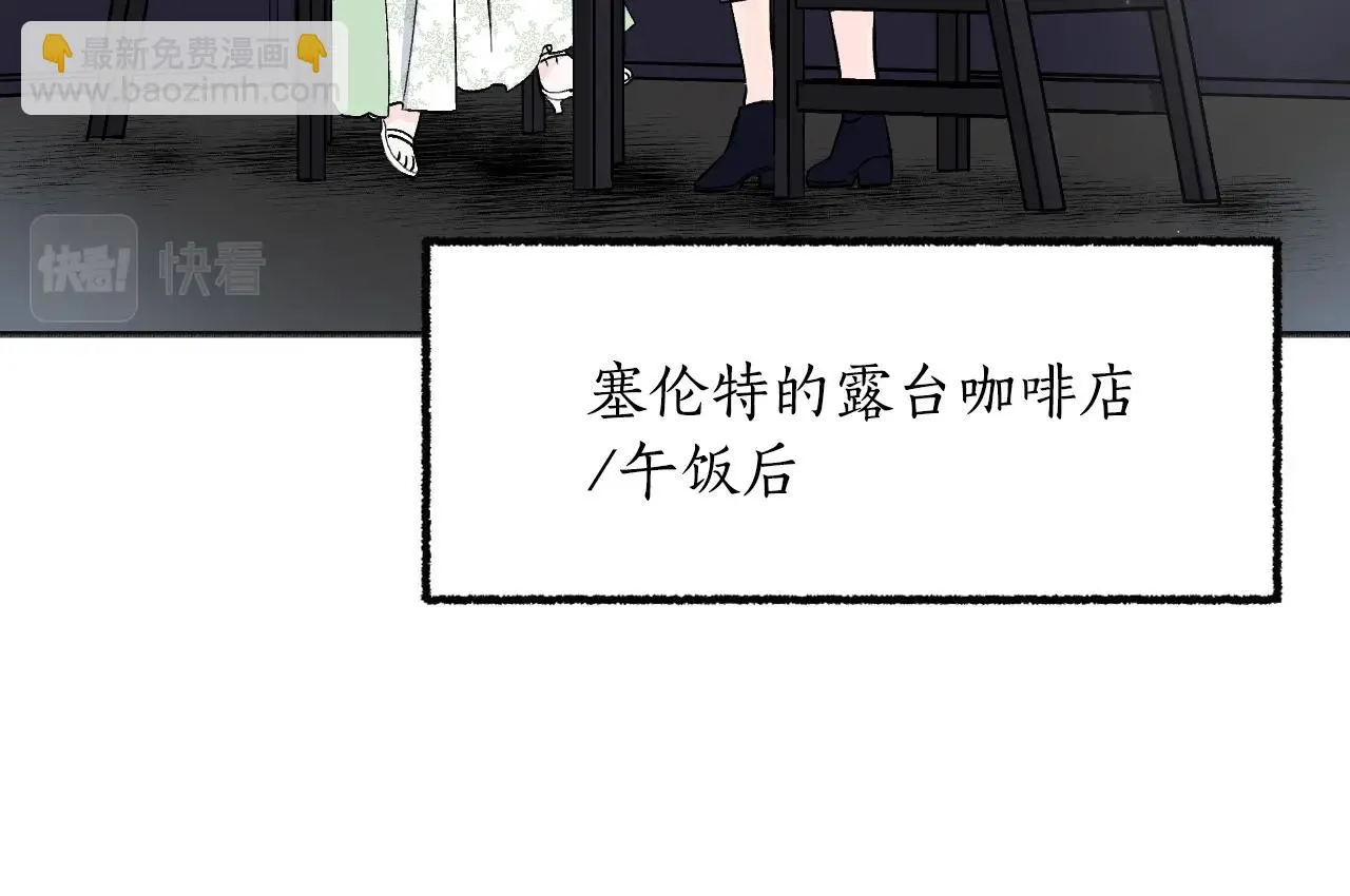第25话 很重要 第23页