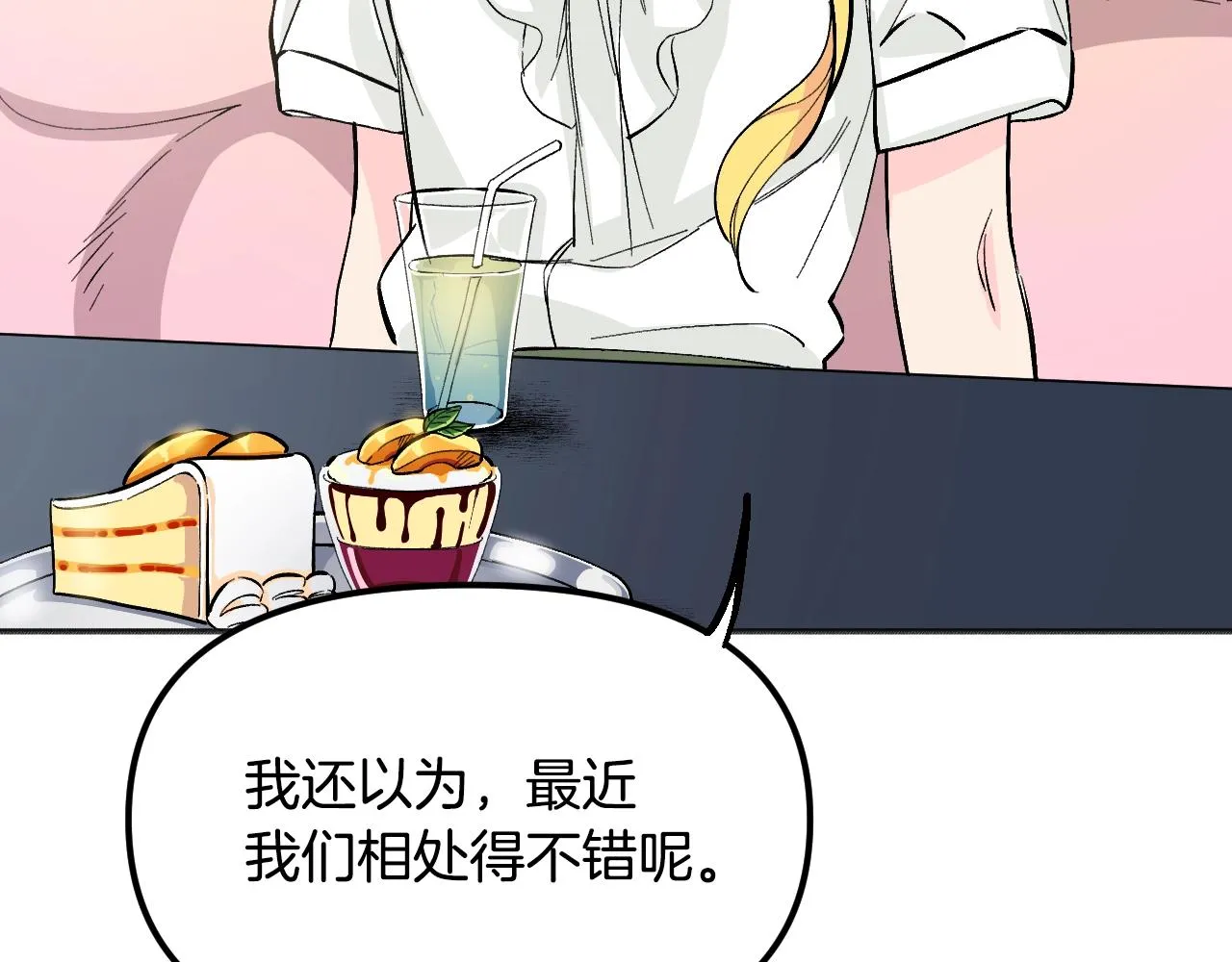 第25话 很重要 第30页