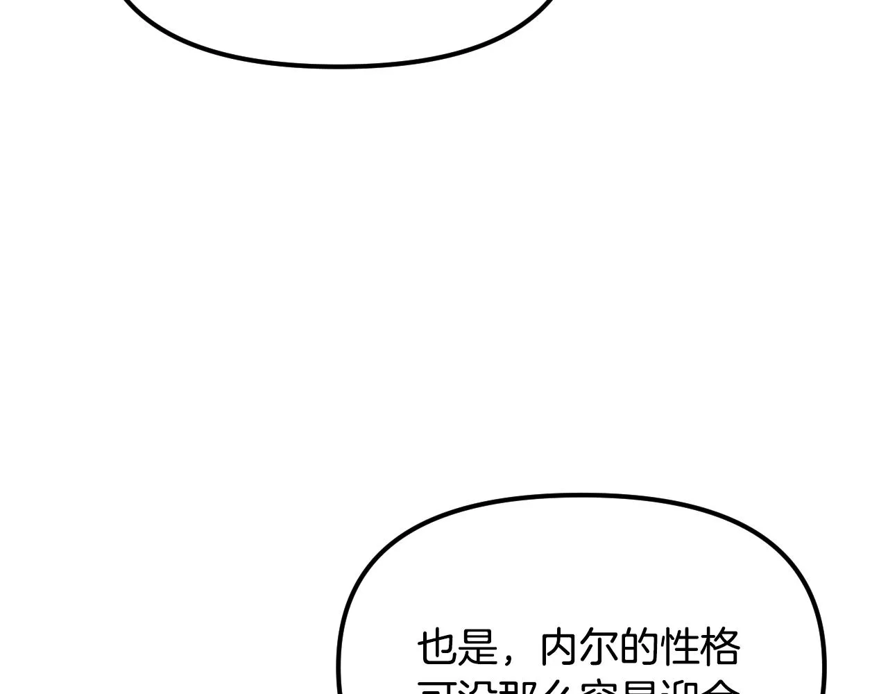 第25话 很重要 第31页