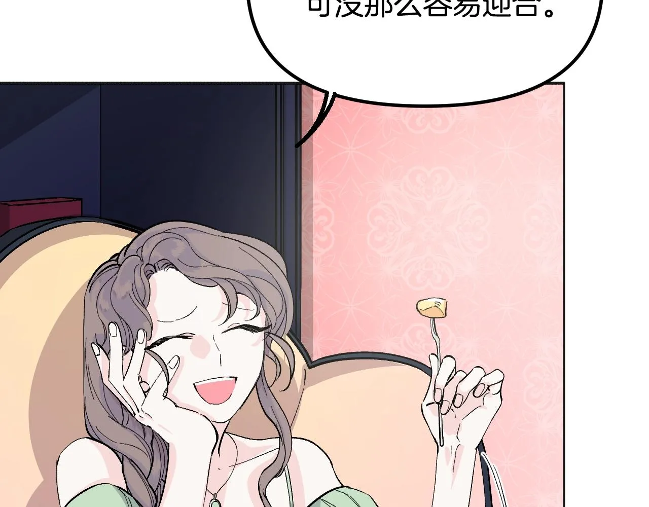 第25话 很重要 第32页