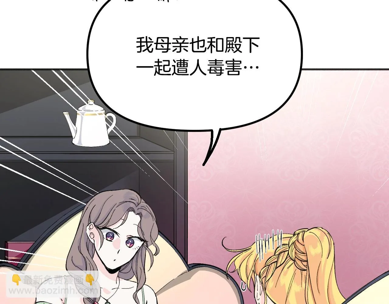 第25话 很重要 第39页