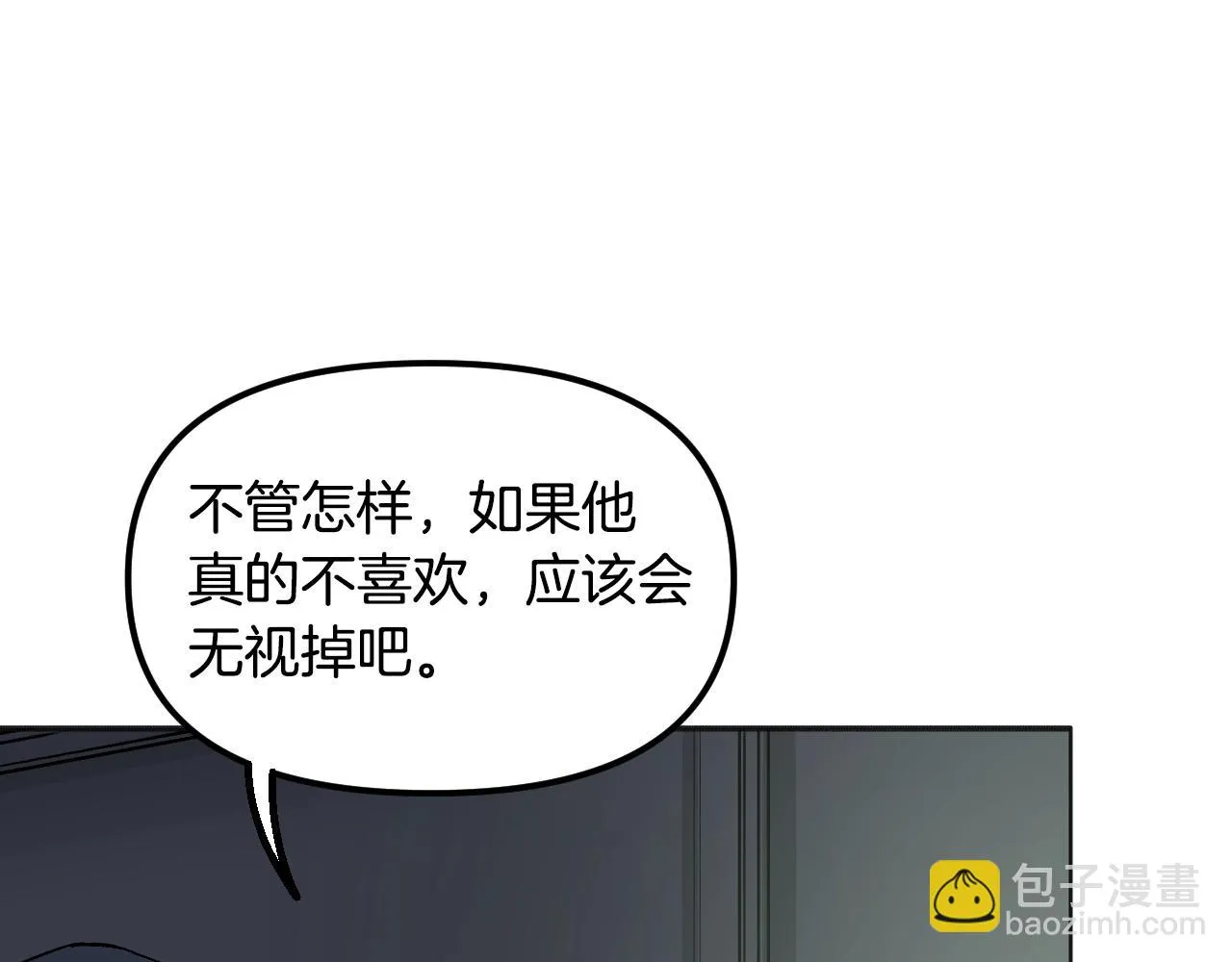 第25话 很重要 第42页