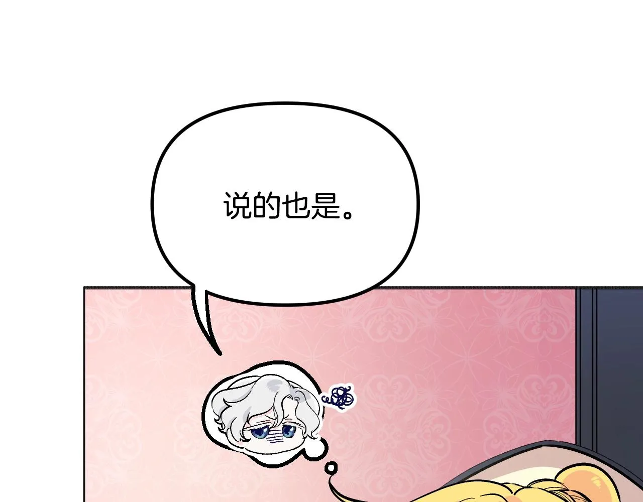 第25话 很重要 第45页
