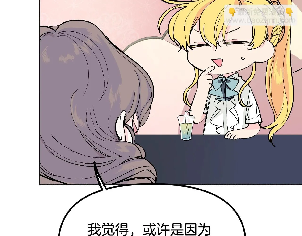 第25话 很重要 第46页