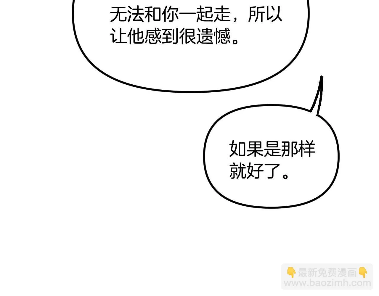 第25话 很重要 第47页