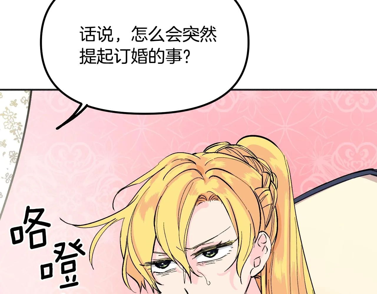 第25话 很重要 第52页