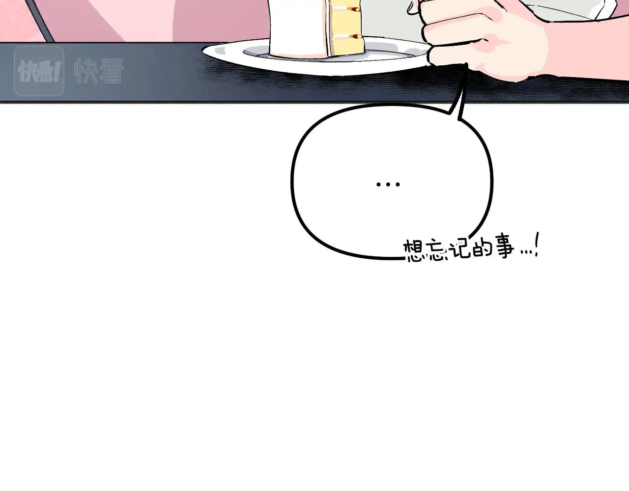 第25话 很重要 第54页
